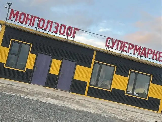 Схд хүй 7 худагт газар, амралтын сууц, дэлгүүр цайны газар йлчилгээний зориулалттай, амралт, хүнсний дэлгүүртэй газар, Улаанбаатар — Сонгинохайрхан — 32-р хороо