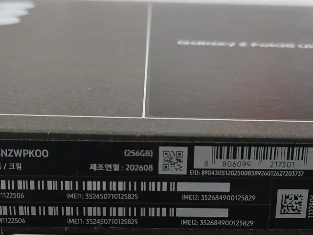 Galaxy z fold 8 ultra, Улаанбаатар — Баянгол — 1-р хороо