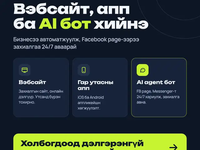 Вэбсайт, гар утасны апп хөгжүүлэлт facebook page ai бот автоматжуулалт, Улаанбаатар — Баянгол — 10-р хороолол