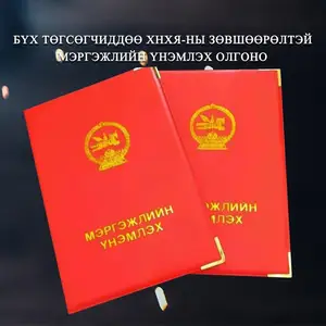 Хүнд машин засварчин сургалт, Улаанбаатар — Баянгол — 11-р хороо