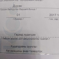 Ачаа тээврийн компани Ачаа тээврийн компани
