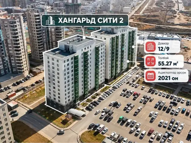 Яармагт тавилгатай 2 өрөө байр 55мкв, Улаанбаатар — Хан-Уул — Яармаг