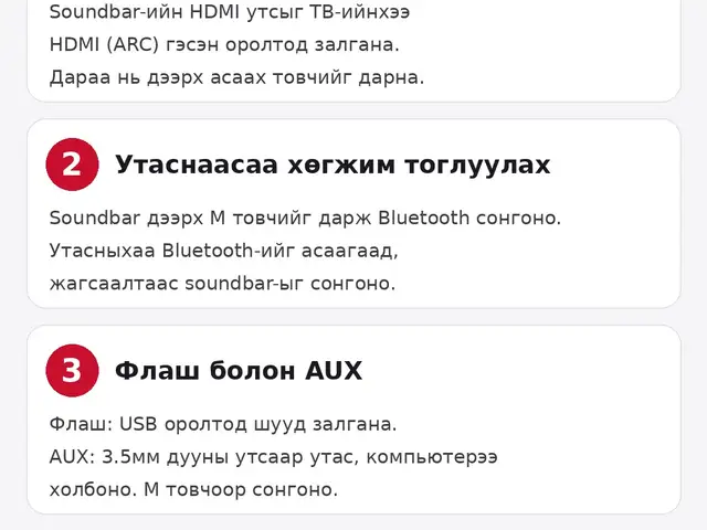 Mobihome soundbar, Улаанбаатар — Баянзүрх — Натур худалдааны төв