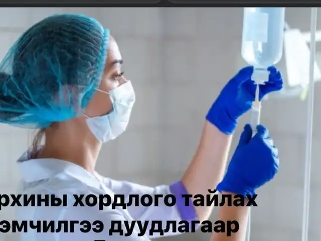 Хордлогын их эмч хордлого тайлна, Улаанбаатар — Сүхбаатар — 1-р хороо