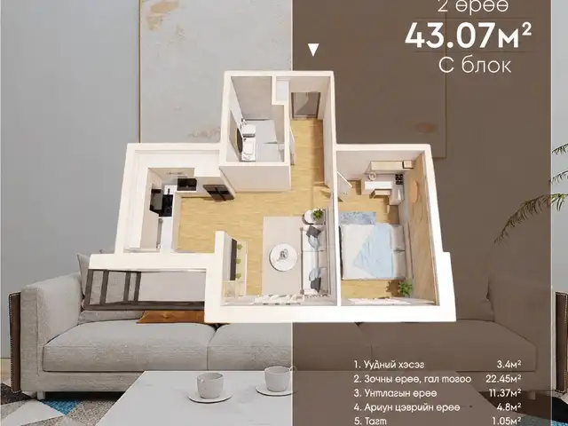 Сбд, 11-р хороо florence residence 43.07мкв 2 өрөө байр, Улаанбаатар — Сүхбаатар — 11-р хороолол