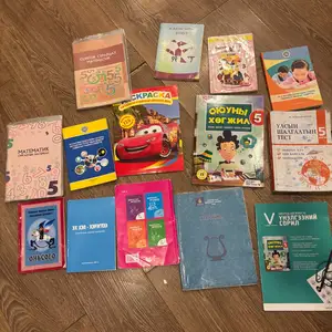5-р анги номнууд, Улаанбаатар — Сүхбаатар — 1-р хороо