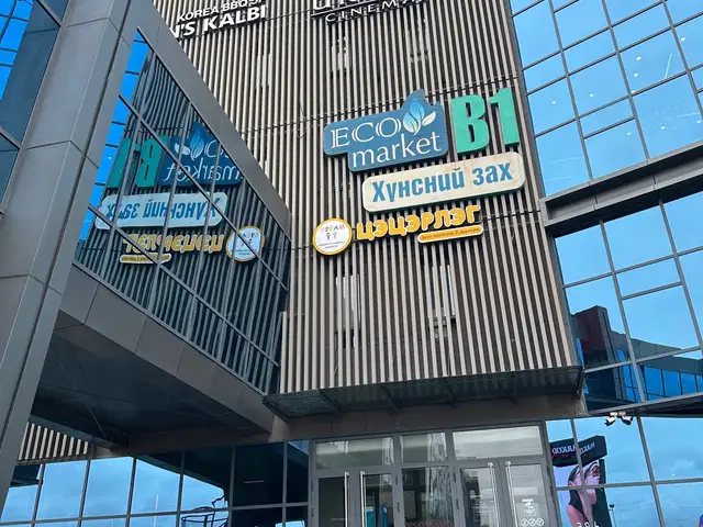 БЗД үйлчилгээний талбай 15мкв, Улаанбаатар — Баянзүрх — Үндэсний цэцэрлэгт хүрээлэн
