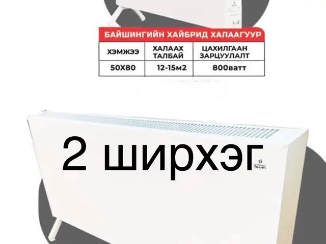 Хабрид хеатер цахилгаан халаагуур, Улаанбаатар — Баянгол — 22-р хороо
