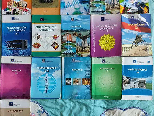11-р ангийн 16ш сурах бичиг, Улаанбаатар — Баянзүрх — 13-р хороолол