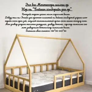Шинэ хүүхдийн ор матрасс, Улаанбаатар — Хан-Уул — 15-р хороо