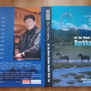 Н. Жанцанноров бурхан халдун өршөөг, Улаанбаатар — Сүхбаатар — 3-р хороо