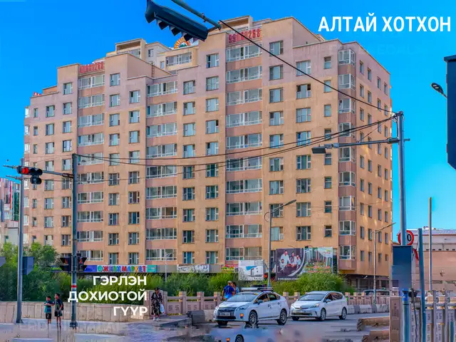 Алтай хотхонд урагшаа харсан цонхтой 2 өрөө 54м2, Улаанбаатар — Баянгол — Алтай хотхон
