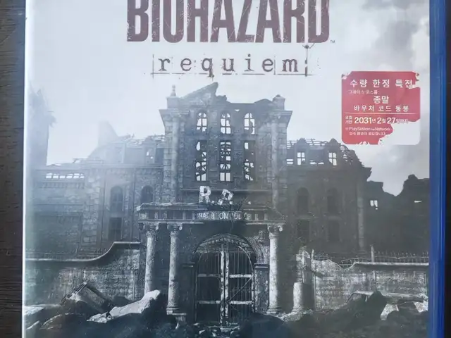 Resident evil 9 requiem, Улаанбаатар — Хан-Уул — Удирдлагын Академи