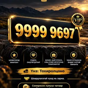 9999-9697 өссөн дугаар, Улаанбаатар — Хан-Уул — River Garden