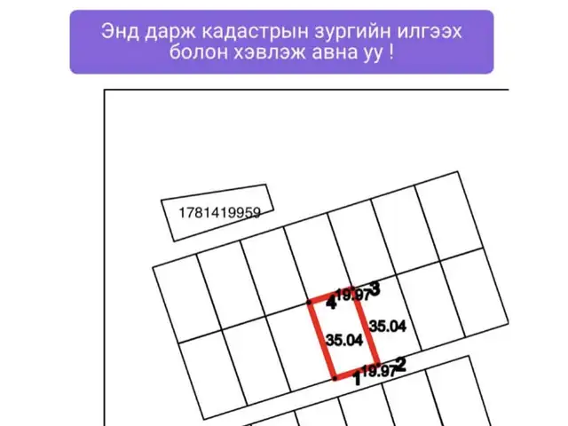 Хан-уул дүүрэгт шинэ нисэх явах зам дагуу 2айлын газар, Улаанбаатар — Хан-Уул — 14-р хороо