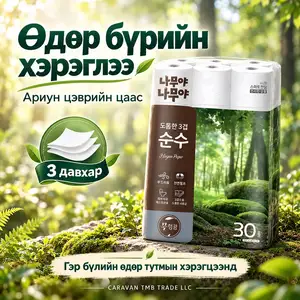 ariun tsewriin tsaas, Улаанбаатар — Хан-Уул — Яармаг