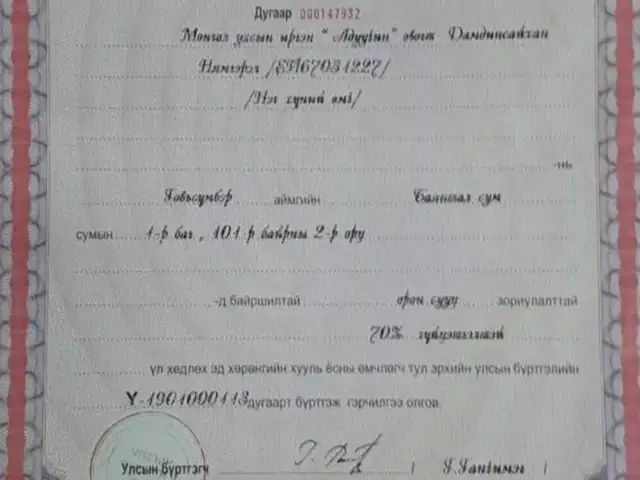 Баянталд 101р байранд 15 айлын орц, Говьсүмбэр