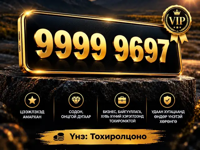 9999-9697 өссөн дугаар, Улаанбаатар — Хан-Уул — River Garden