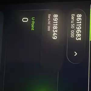 8911,8611, Улаанбаатар — Хан-Уул — Хүннү