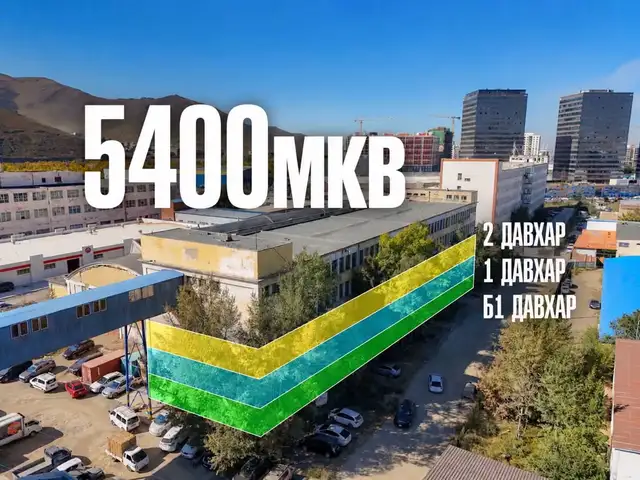 Мишээл экспо зүүн талд 5348мкв үйлдвэрлэл зориулалттай обьект, 3619мкв, Улаанбаатар — Хан-Уул — 20-р хороо