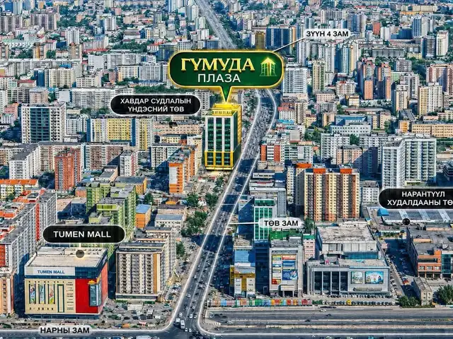 Бзд, 18-р хороо gumuda plaza үйлчилгээний талбай 90мкв, Улаанбаатар — Баянзүрх — 18-р хороо