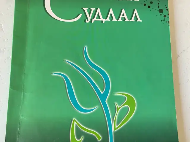 Сэтгэл зүй, Улаанбаатар — Баянзүрх — 16-р хороолол