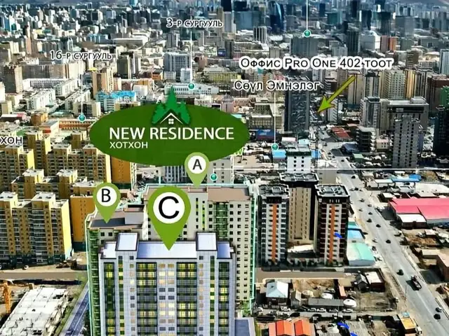 New residence 2 өрөө 55.5мкв, Улаанбаатар — Сүхбаатар — Дөлгөөн нуур
