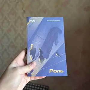 Роль, Улаанбаатар — Сонгинохайрхан — 1-р хороолол