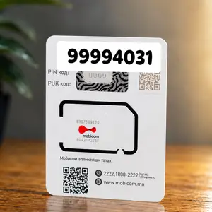 99994031, Улаанбаатар — Баянгол — Төмөр зам