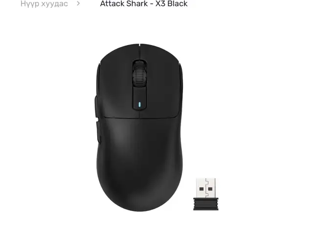 Х3 mouse, Улаанбаатар — Чингэлтэй — 10-р хороо