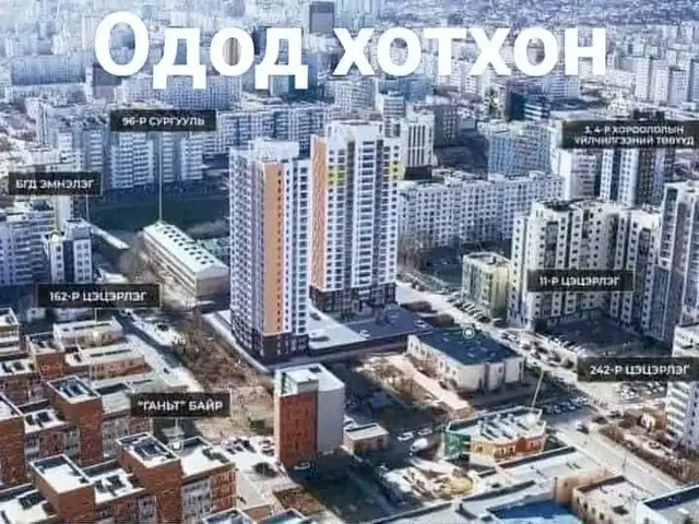 Бгд, хороолол, модны 2 хурд групп-н бүтээн байгуулалт одод хотхонд 55м2 2 өрөө, Улаанбаатар — Баянгол — Модны 2