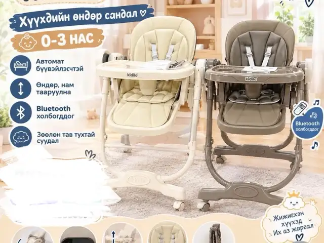 Хүүхдийн хоолны ширээ /шаргал өнгөтэй/, Улаанбаатар — Сонгинохайрхан — Москва хороолол