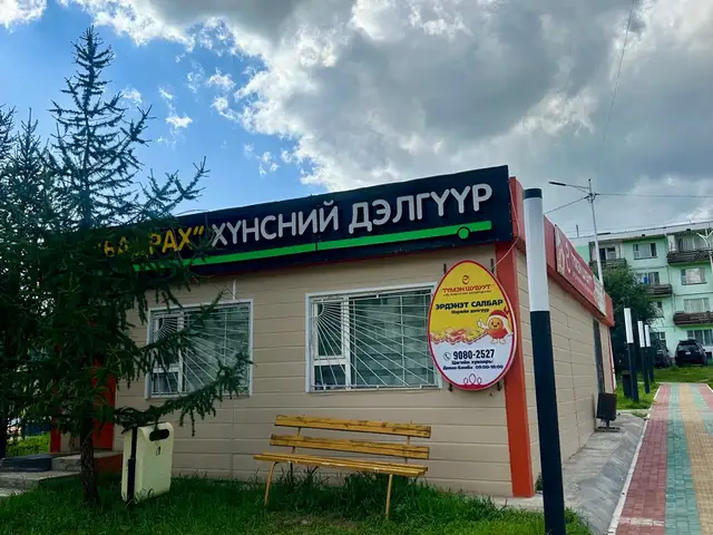 Эрдэнэт хотод 8 нэрийн хүнсний дэлгүүр, Орхон