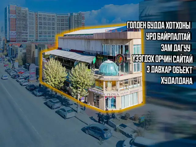 Зайсанд зам дагуу 3 давхар обьект, Улаанбаатар — Хан-Уул — Зайсан