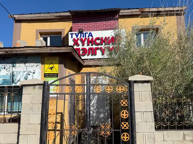 Бзд 24р хороо 8 нэрийн хүнсний дэлгүүр, Улаанбаатар — Баянзүрх — 24-р хороо