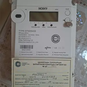 Holley dtsd545s төрлийн, 380 в-ын гурван фазын цахилгаан э, Улаанбаатар — Баянзүрх — 17-р хороо
