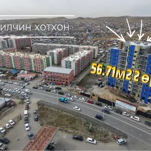Relax apartment-д 56.71м2 2 өрөө орон сууц, Улаанбаатар — Сонгинохайрхан — 40-р хороо