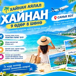 Ub-sanya shuud nisleg 9 shunu 8 udur, Улаанбаатар — Сүхбаатар — 8-р хороо