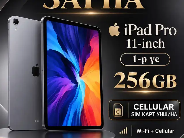 Ipad pro 11 inch, Улаанбаатар — Баянзүрх — Офицер