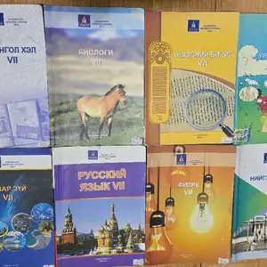 7-р ангийн сурах бичиг, Улаанбаатар — Баянгол — Төмөр зам