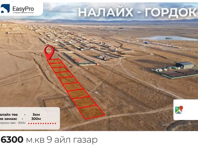 Налайх гордокт 9 айлын газар, Улаанбаатар — Налайх — 1-р хороо