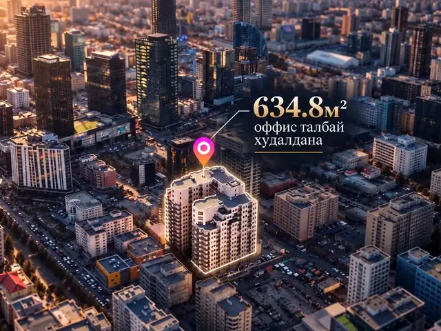 СБД 1-р хороо, олимпийн гудамж regency 634.8м2 оффис, Улаанбаатар — Сүхбаатар — 1-р хороо