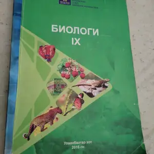 Сурах бичиг, Улаанбаатар — Сонгинохайрхан — 8-р хороо