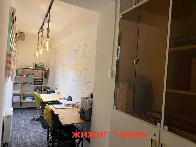 Хотын төвд 15мкв оффис, Улаанбаатар — Чингэлтэй — 2-р хороо