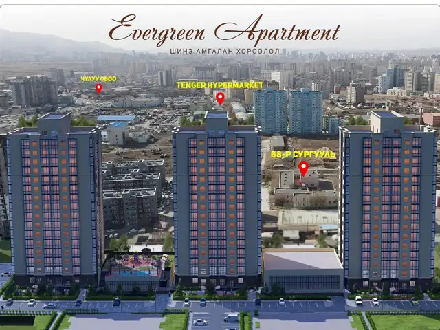 Evergreen apartment-д 65,89м.кв 3 өрөө байр, Улаанбаатар — Баянзүрх — 38-р хороо