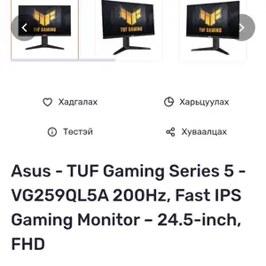 Asus 200ghz monitor, Улаанбаатар — Баянгол — 31-р хороо