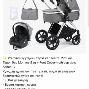 Kidilo 4 улирлын тэрэг нярайн carseat, Улаанбаатар — Сонгинохайрхан — Москва хороолол