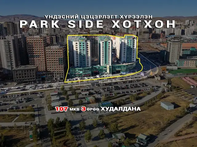 Бзд, 26-хороо park side хотхонд мастертай 3 өрөө 107.0мкв, Улаанбаатар — Баянзүрх — 26-р хороо