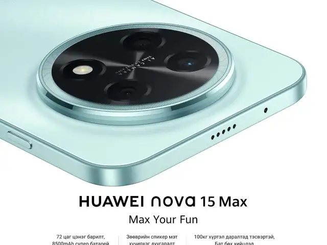 Huawei, Улаанбаатар — Баянгол — 10-р хороолол