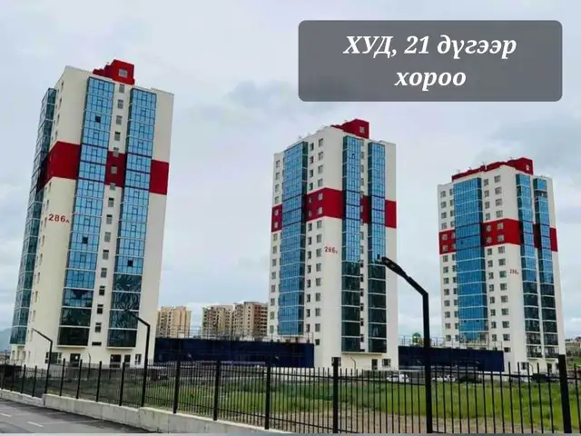 Төгс орчин 1 хотхонд 4 өрөө байр 91.08 м2, Улаанбаатар — Хан-Уул — 21-р хороо